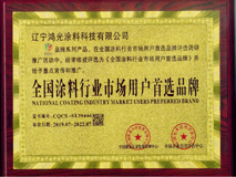 鍏ㄥ浗娑傛枡琛屼笟甯?jìng)鍦洪閫夊搧鐗? width=